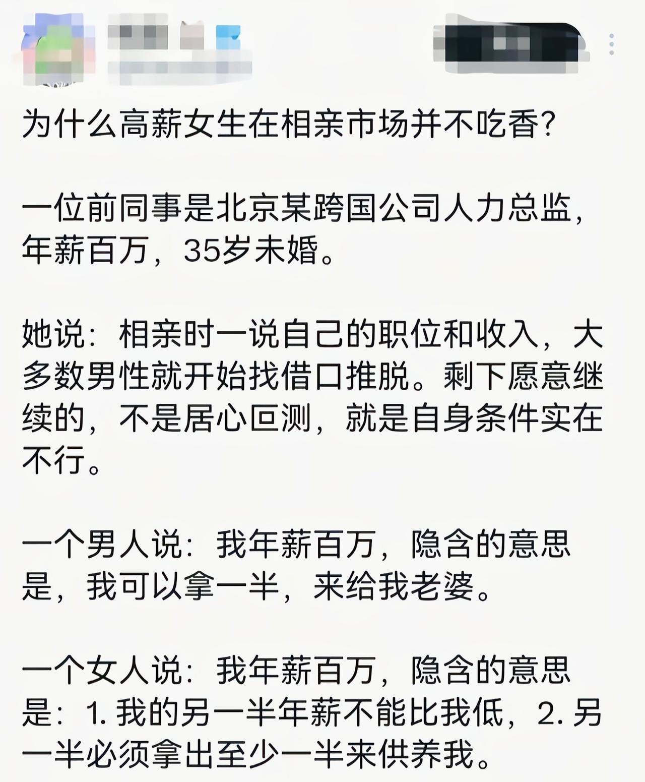属实是拎不清自己了[6]