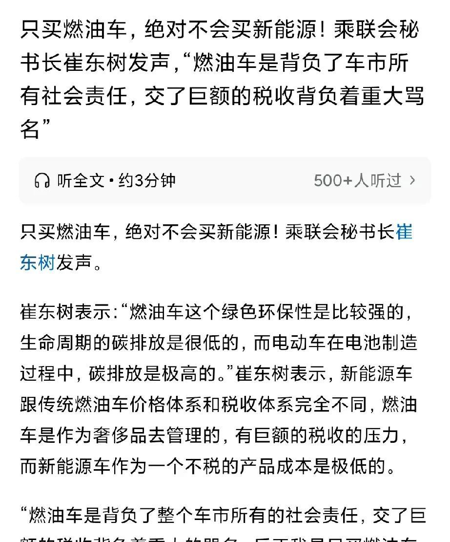 终于有权威人士公开戳破新能源电动车原来并不环保的这层窗户纸，不过呢电动车使用费用