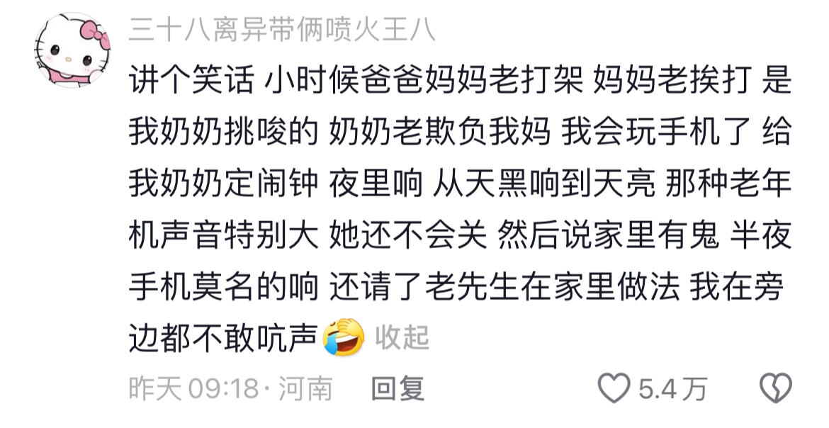 我在旁边都不敢吭声