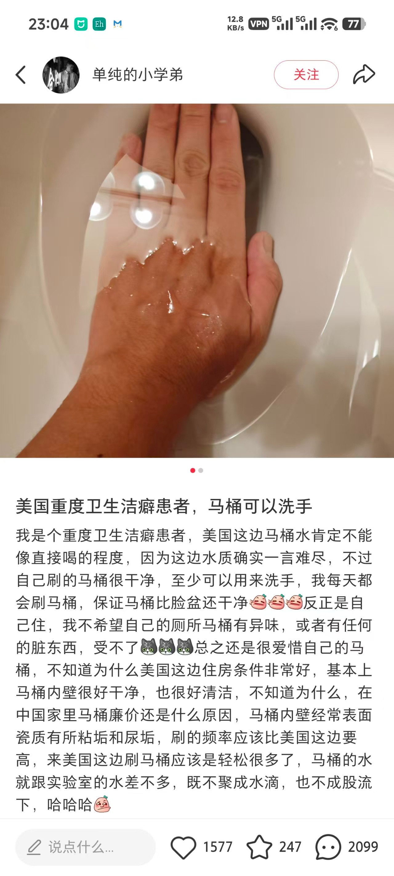 外囯的马桶水2026​​​