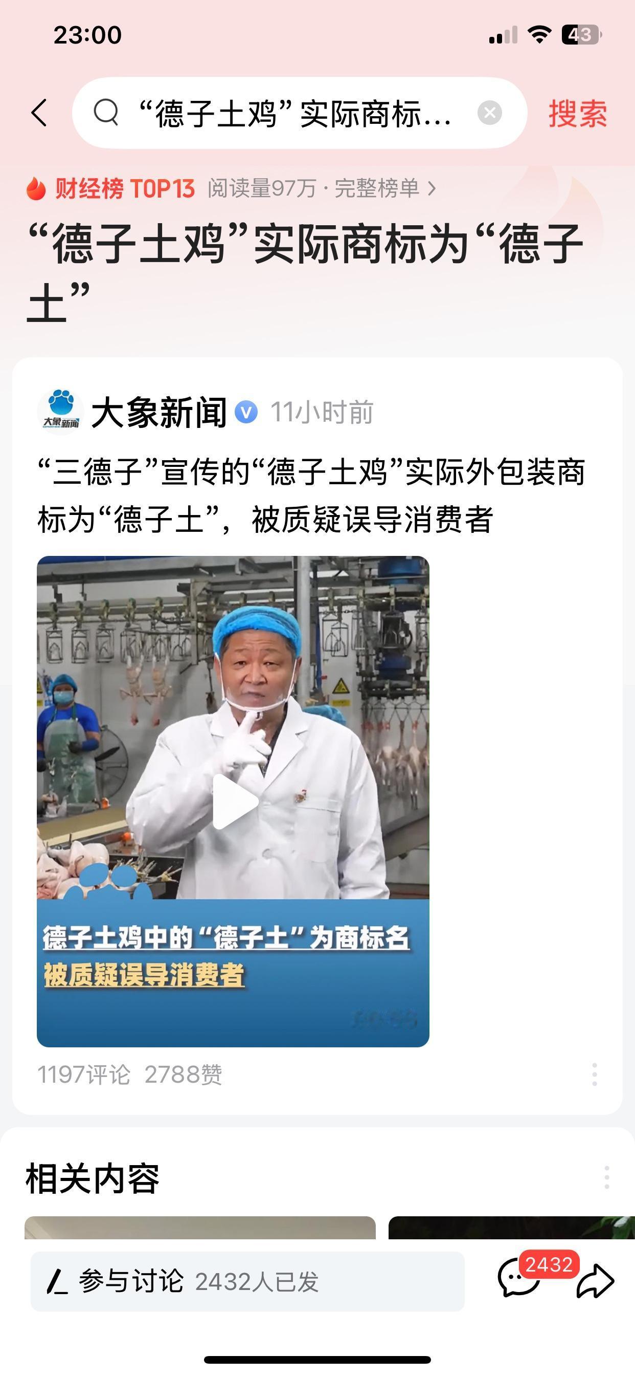 “三德子”，看上去老实巴交，特别憨厚，没想到，这么憨厚老实的人居然也会干这种事？