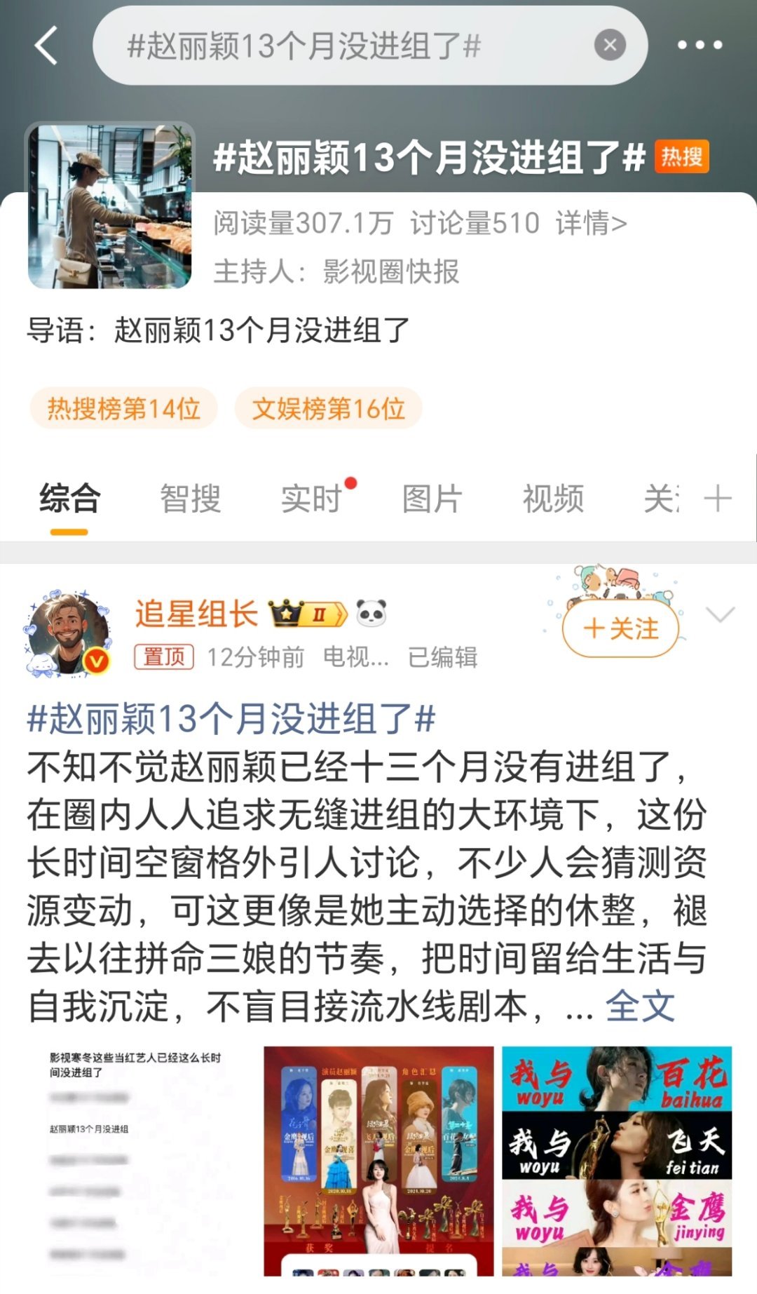 所以现在内娱拿奖的加成，真的没那么大