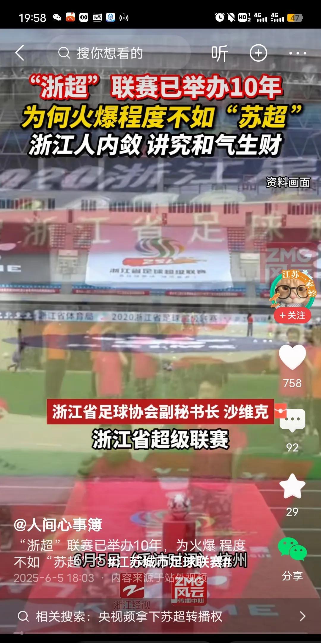 难怪浙江那边搞了这么多年足球联赛，我们这些外省的人听都没听说。据浙江足球协会的副