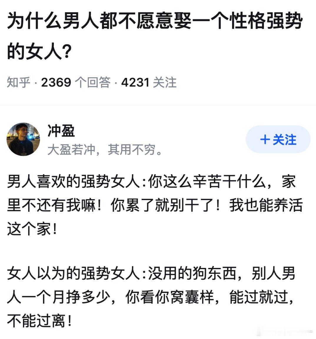 强势不是态度凶，而是有担当。