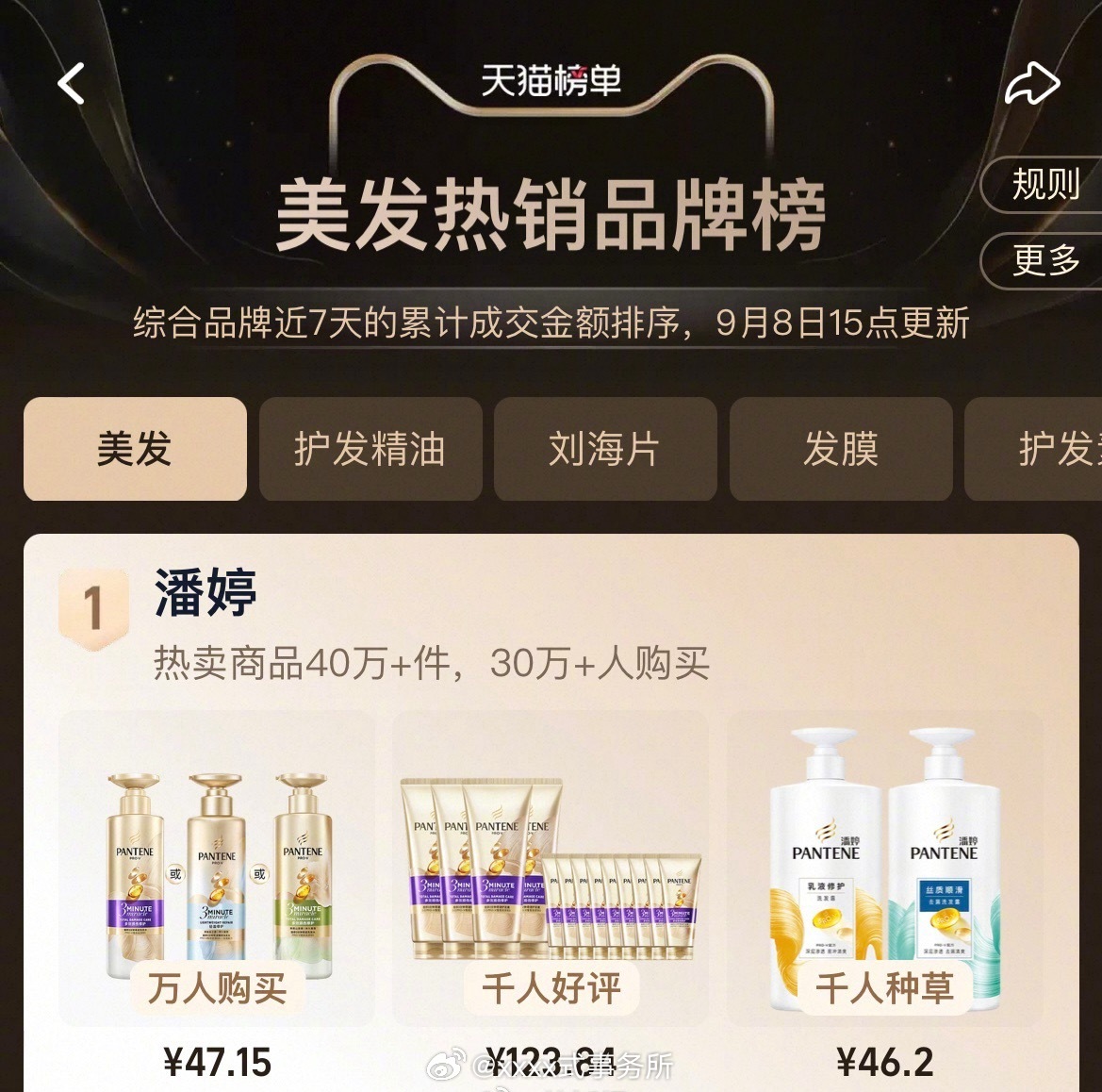 邓为又带品牌上第一了​​​