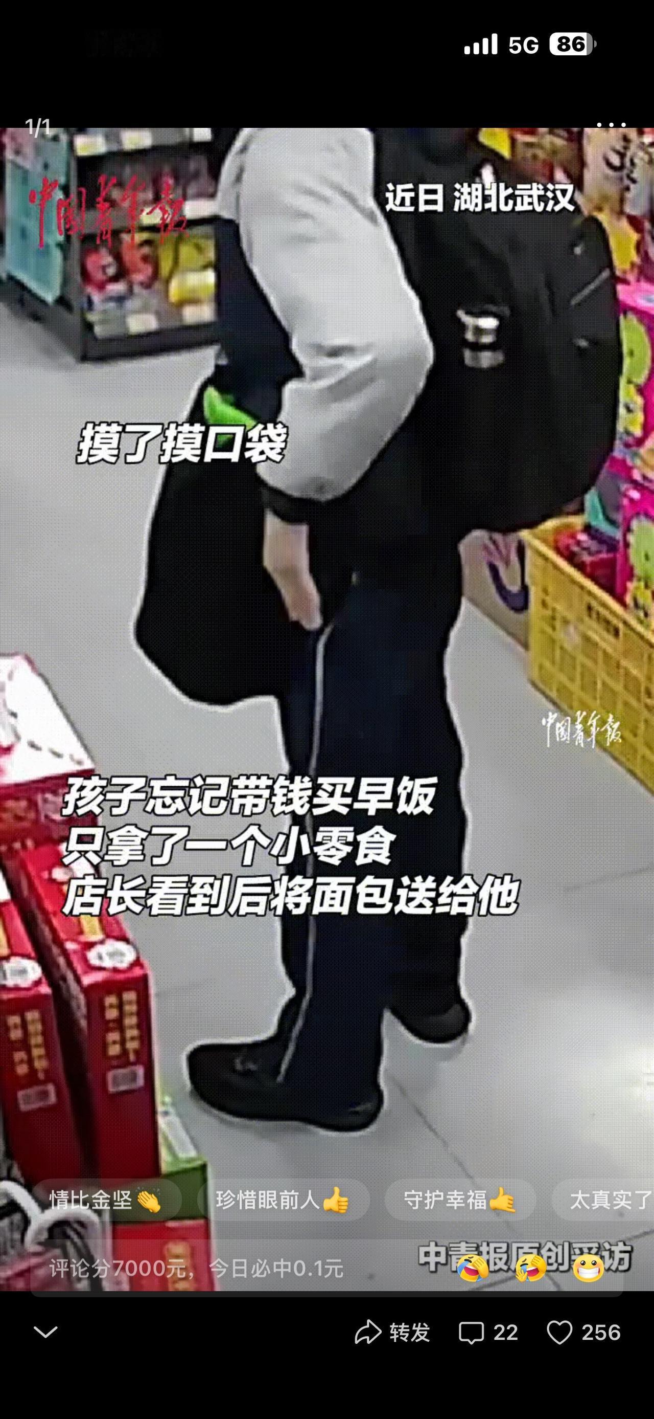 “这袋面包，我请你！”近日湖北武汉，一家便利店的监控拍下了暖到人心的一幕。那