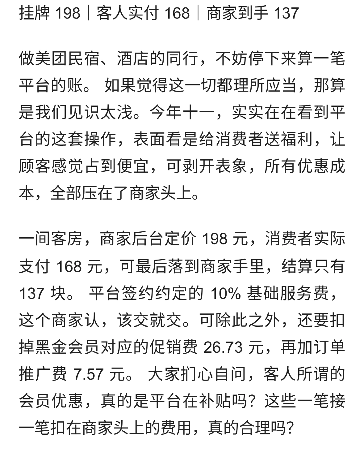 美团！可以这样玩吗？