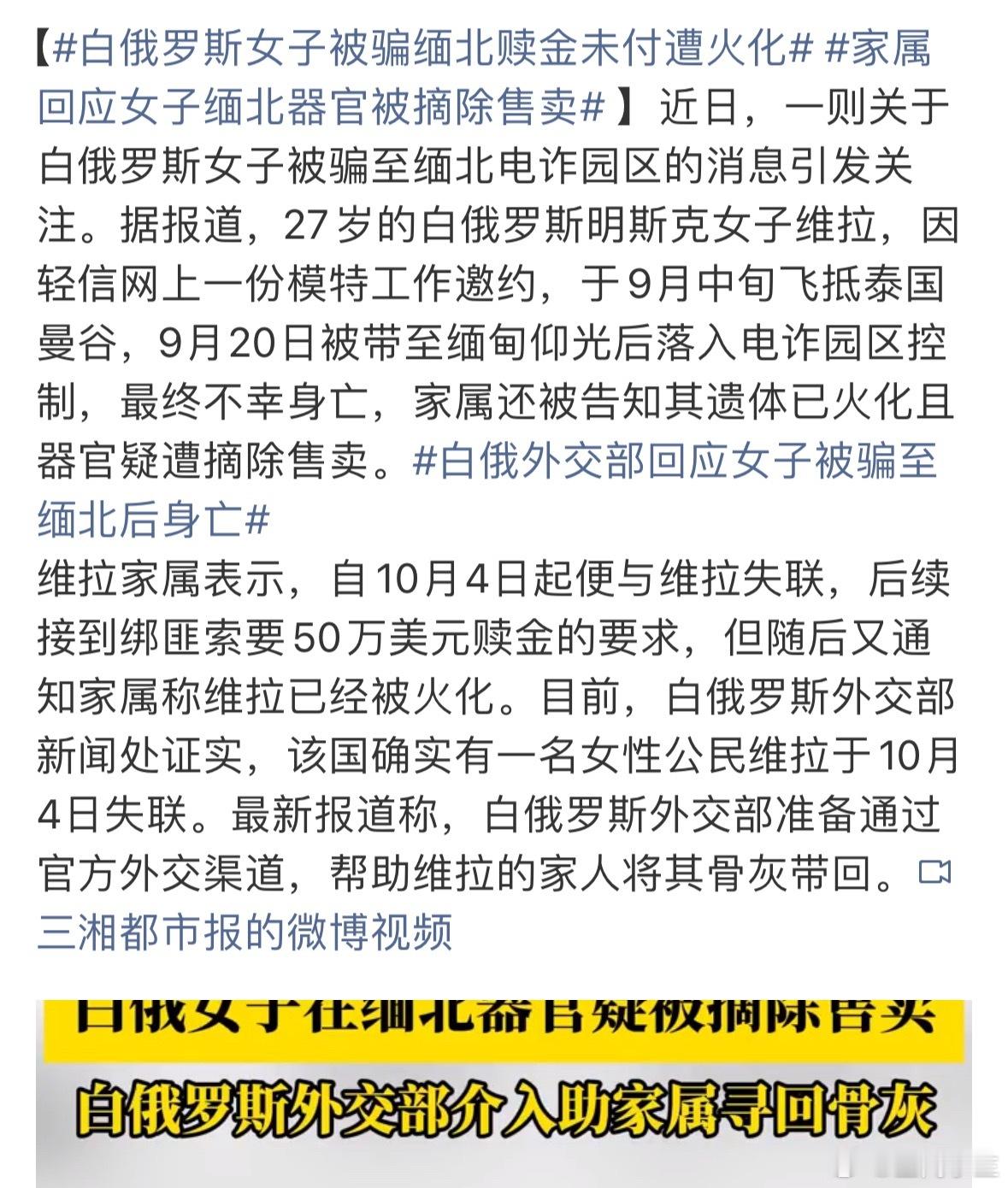 家属回应女子缅北器官被摘除售卖只能说缅甸这个地方还是敬而远之吧，旅游或者是出差啥