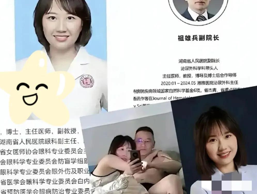 湖南三甲医院的两个医生火了，被舆论吵吵的沸沸扬扬，最受伤还是女的，17分11秒的
