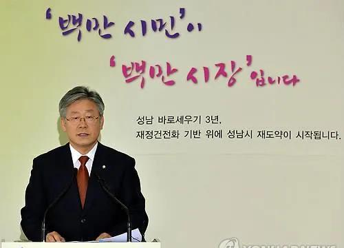腐败要从根部除掉！李在明的反腐之路正好相反。。。2010年6月，就任城南市长的