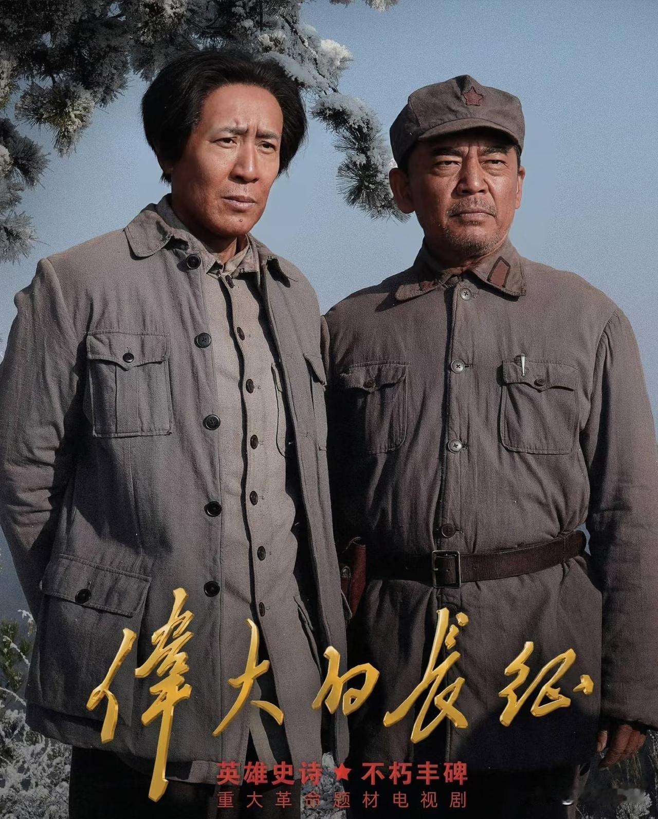 “事事都听洋顾问的，结果呢？”——《伟大的长征》这句台词，看似简单，其实震撼！