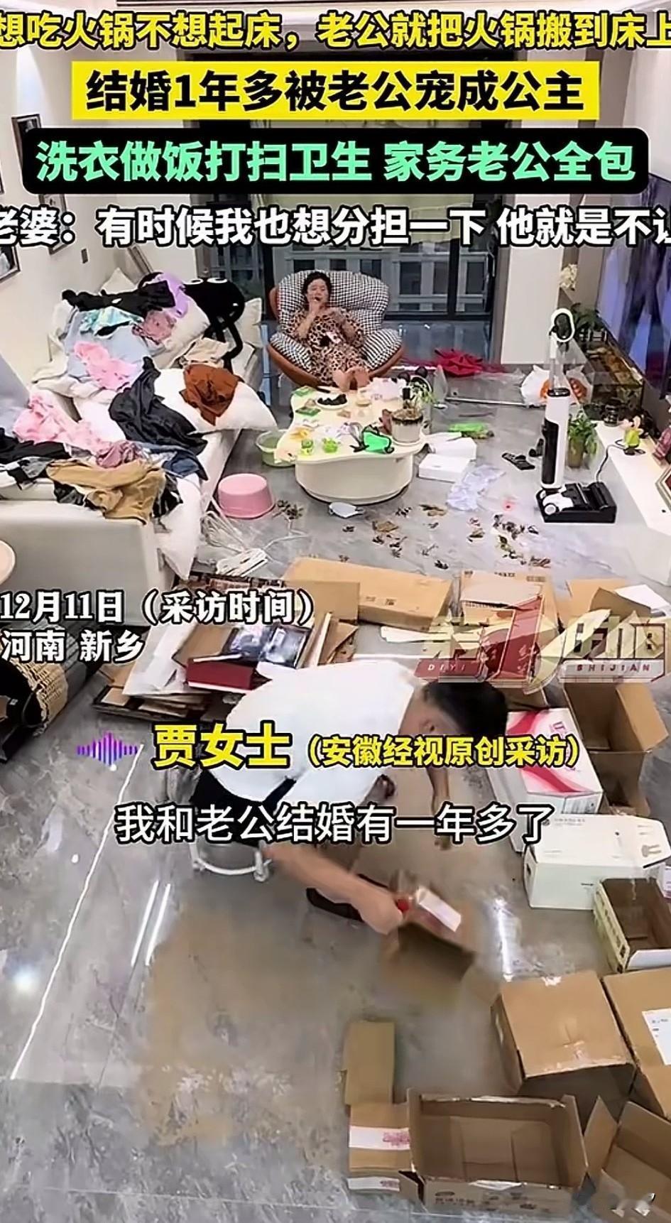 新乡的这位贾女士，还真是够幸福了，和自己老公结婚一年了，老公把她宠成了小公