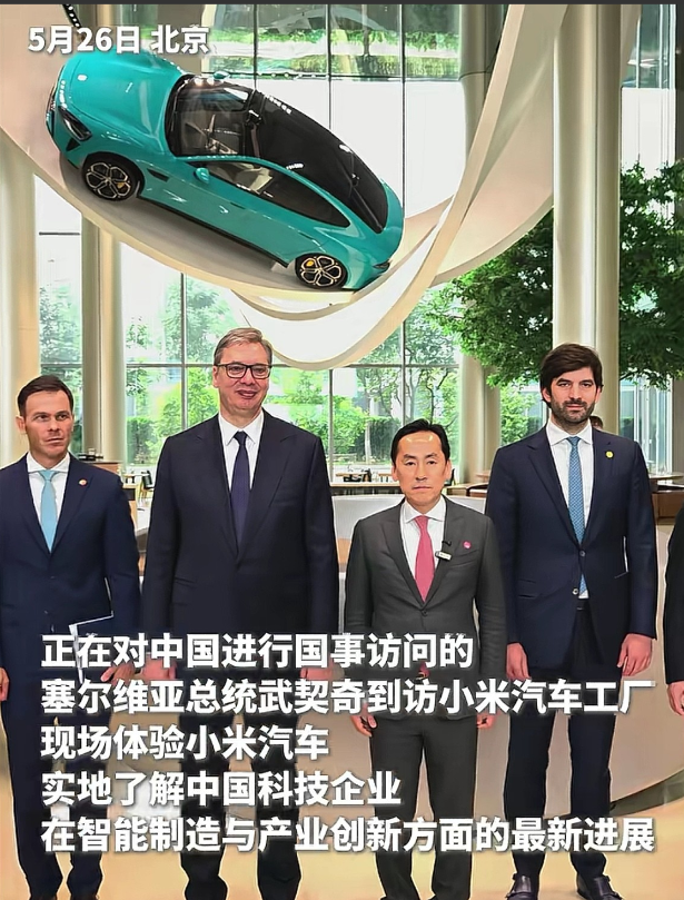 这就是把工厂建在北京的好处啊！估计雷军也没想到，现在小米汽车居然要承担国家接待外
