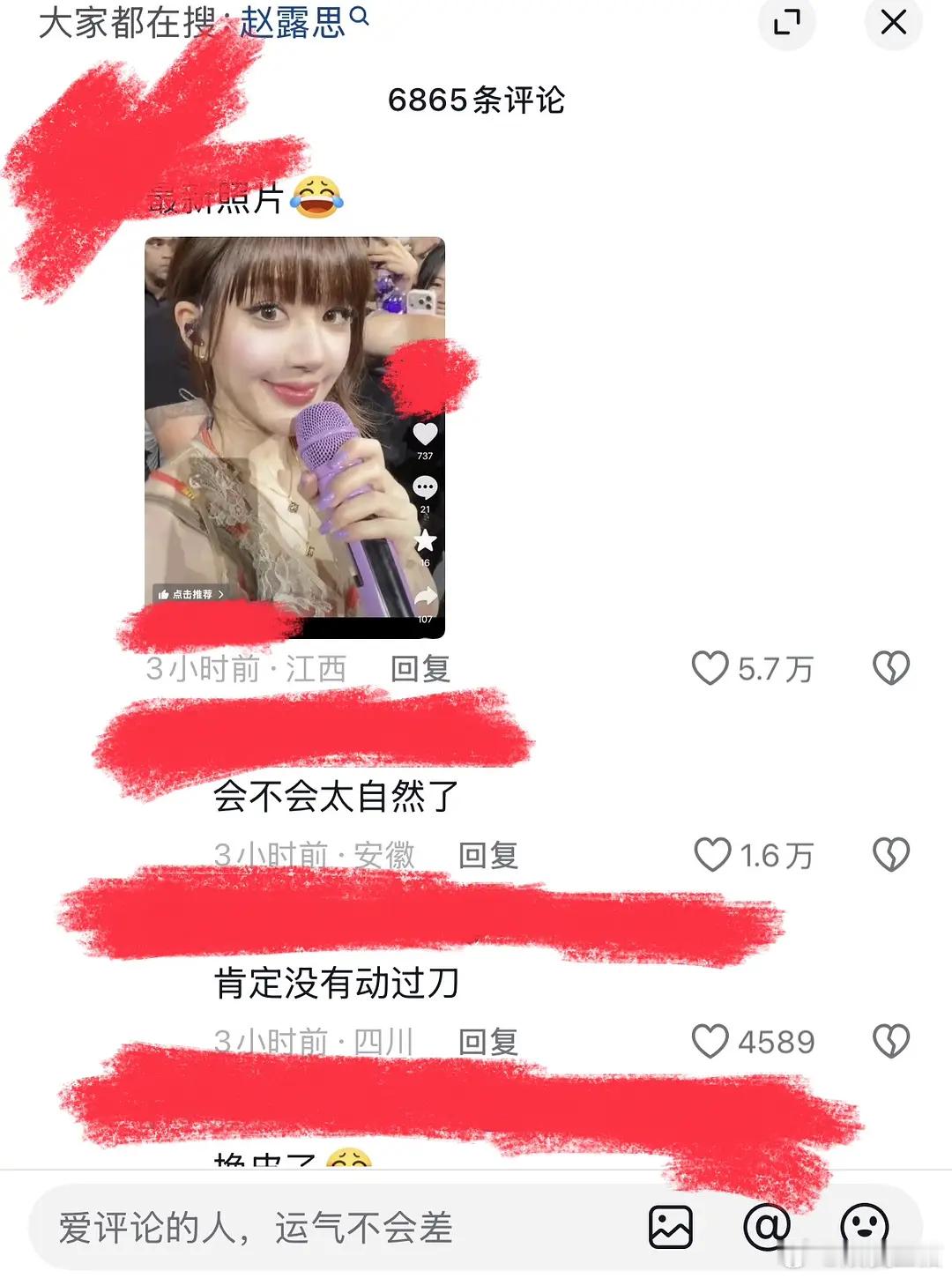 露思下沉平台路人缘好好有6w人帮她点赞美照2w人帮她澄清没有整过容
