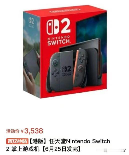 Switch2已经正式发售了，已经有部分玩家摸上手了，但是也有一部分等等党在观望