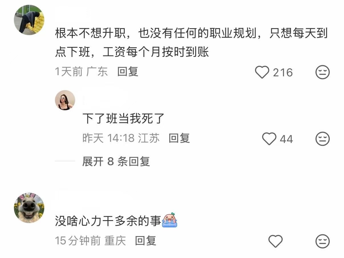 上班的意义其实我根本没有什么事业心和上进心，我上班就是单纯为了养活自己。