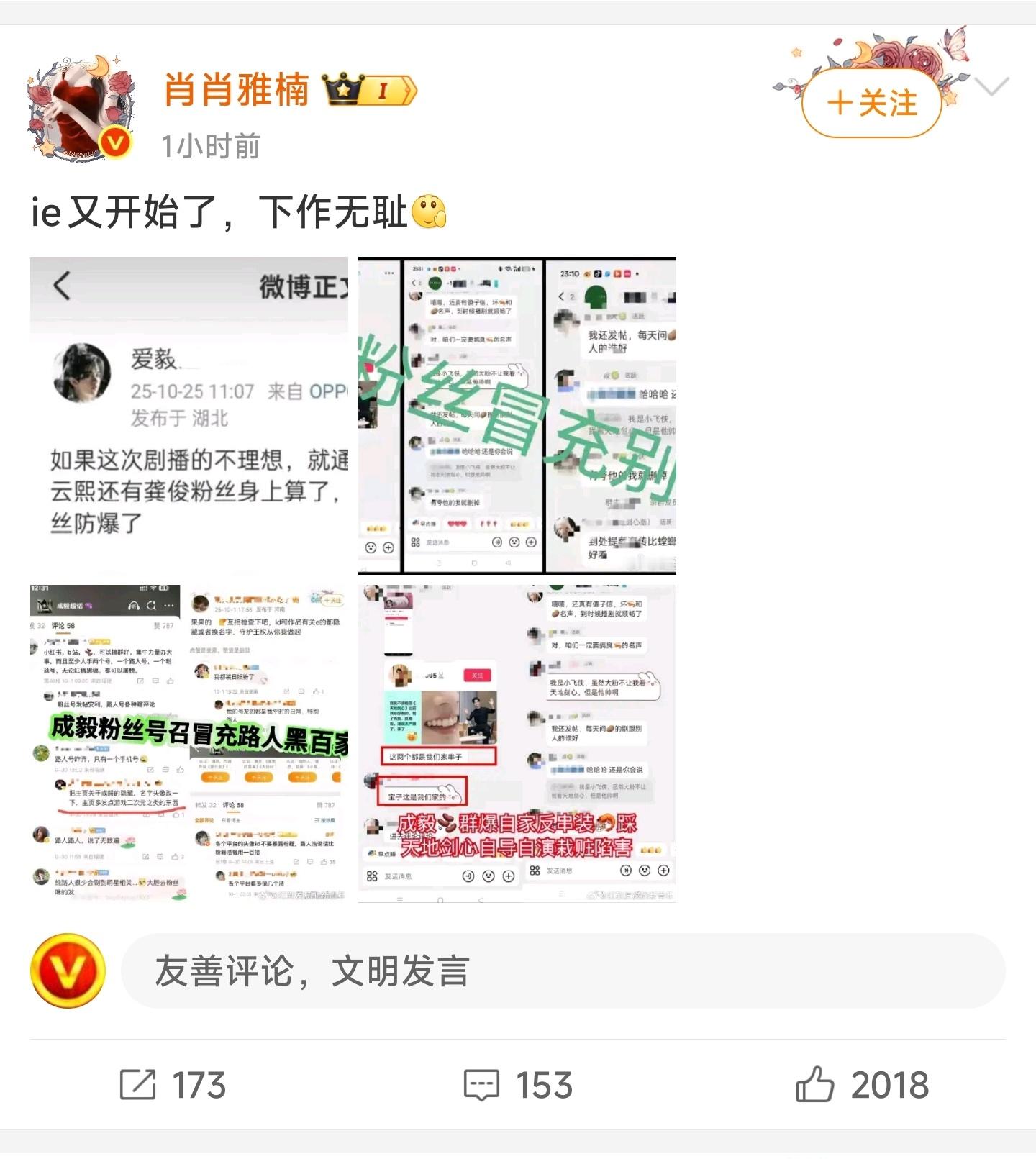 成毅家一直忙着安利新剧，没有空搞这些！你们实在太闲，可以来我这里领🧧，去看看剧