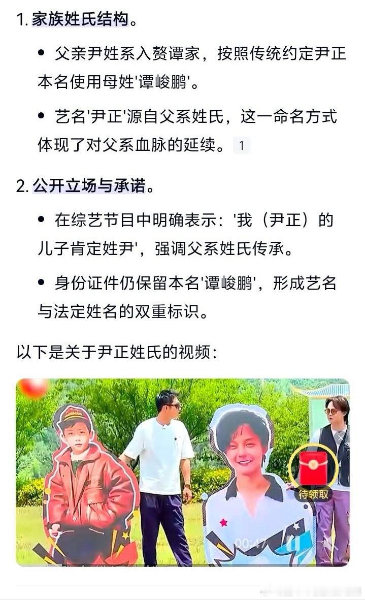内娱还有多少个三代还宗？这都没到三代​​​