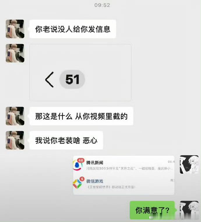 满意了吗