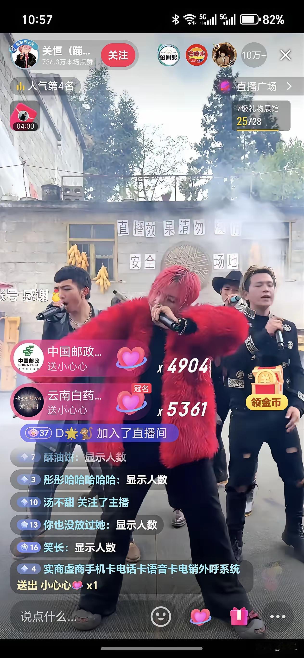 直播间人数高达几十万人在线，收礼物收到手软。可能是我不懂韩流，没有欣赏到他们爆红