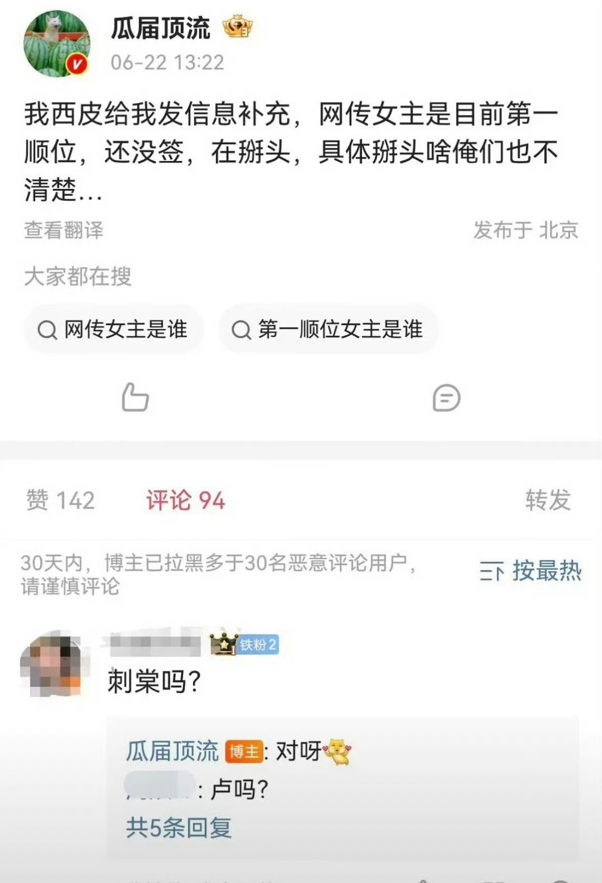 刺棠这么热闹
