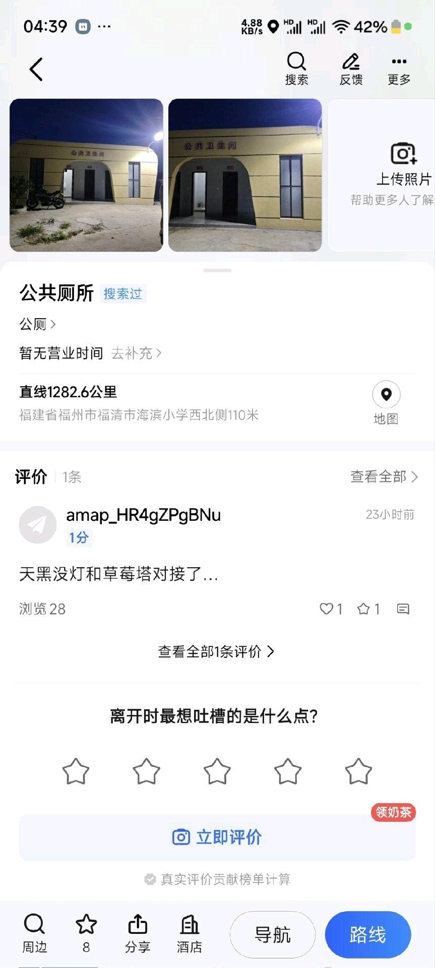 看完不笑的可以确诊抑郁晚期了，公共厕所还是少去的好，太脏了