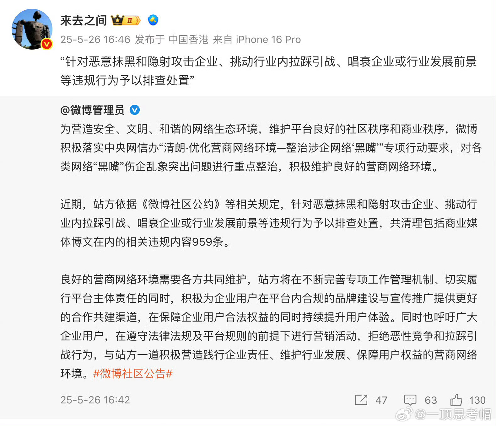 信号非常强烈，望大家谨言慎行🙌​​​
