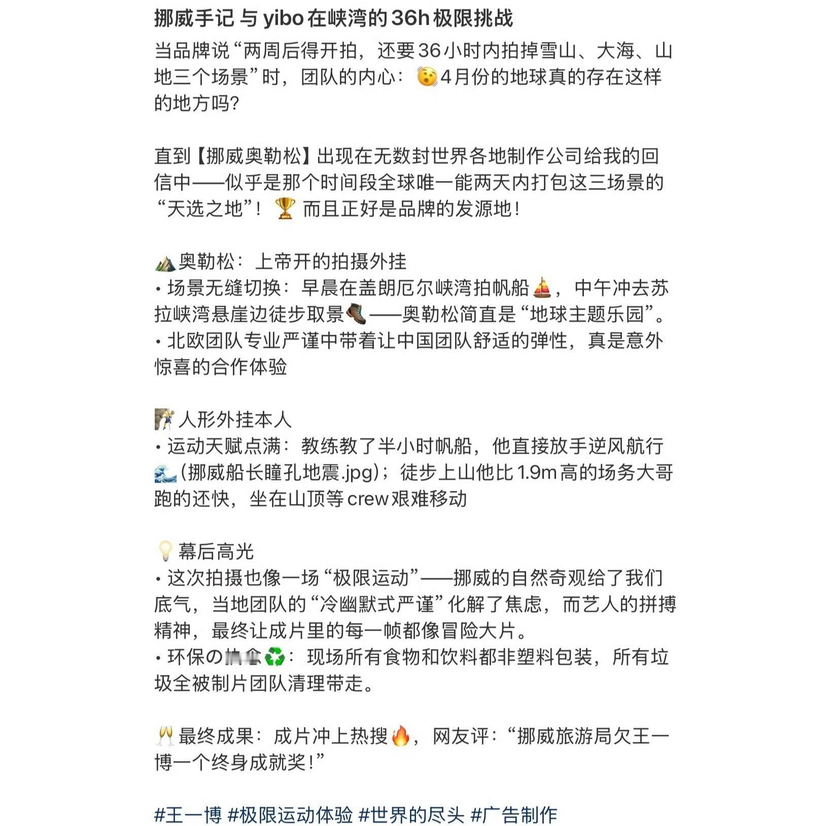 王一博运动天赋满点王一博36小时雪山大海山地三个场景王一博运动天赋满点，咱就说