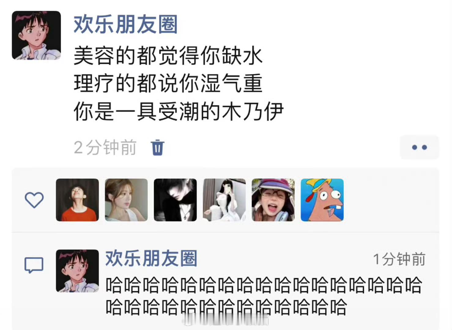 你只是一具受潮的木乃伊《你是一具受潮的木乃伊》​​​​