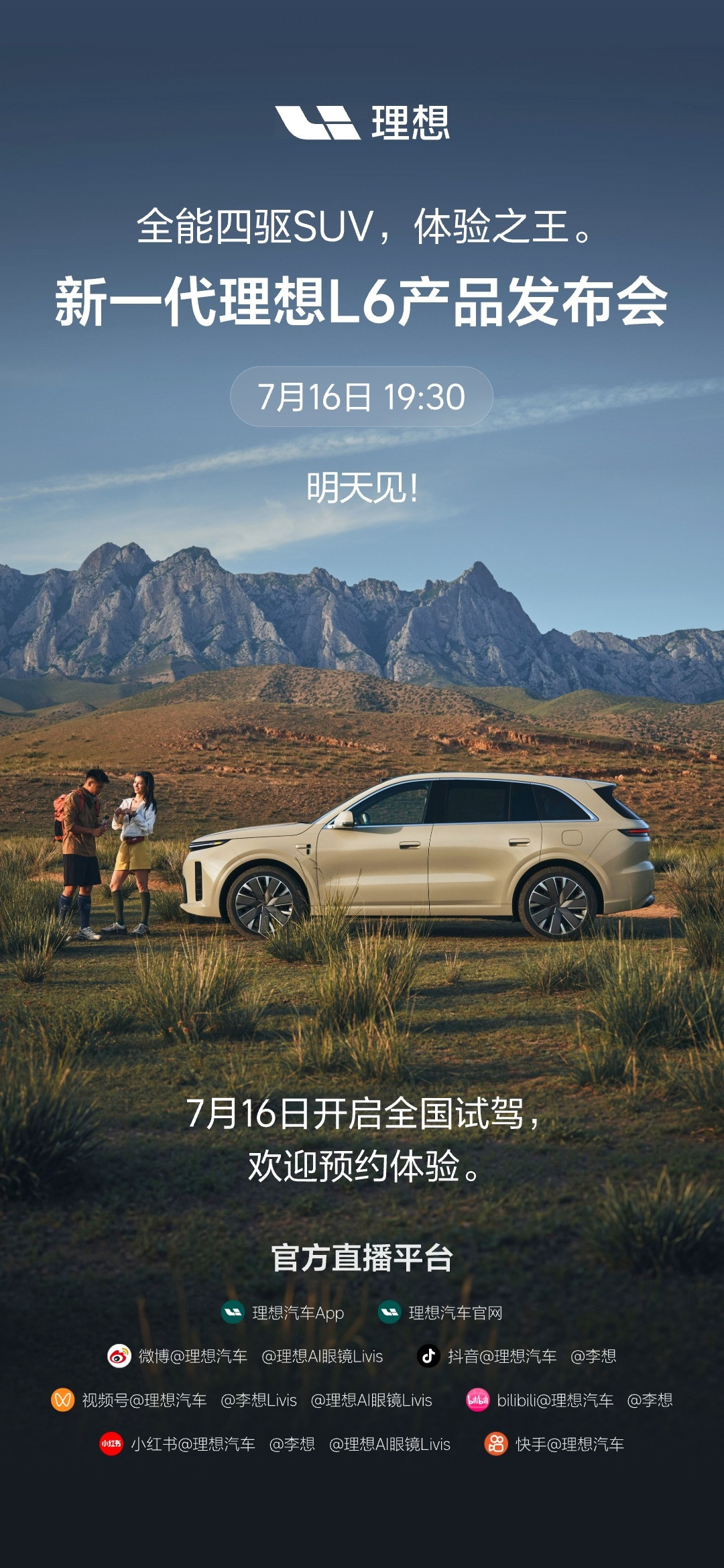 其实我还挺好奇，像理想L6销量这么好的车型，换代的时候还能怎么改。  ...
