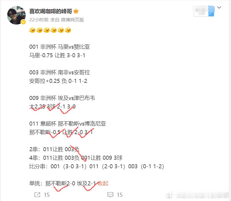 即使没有全部猜中比分，但有你们的陪伴，比赛依旧精彩！❤️🏆