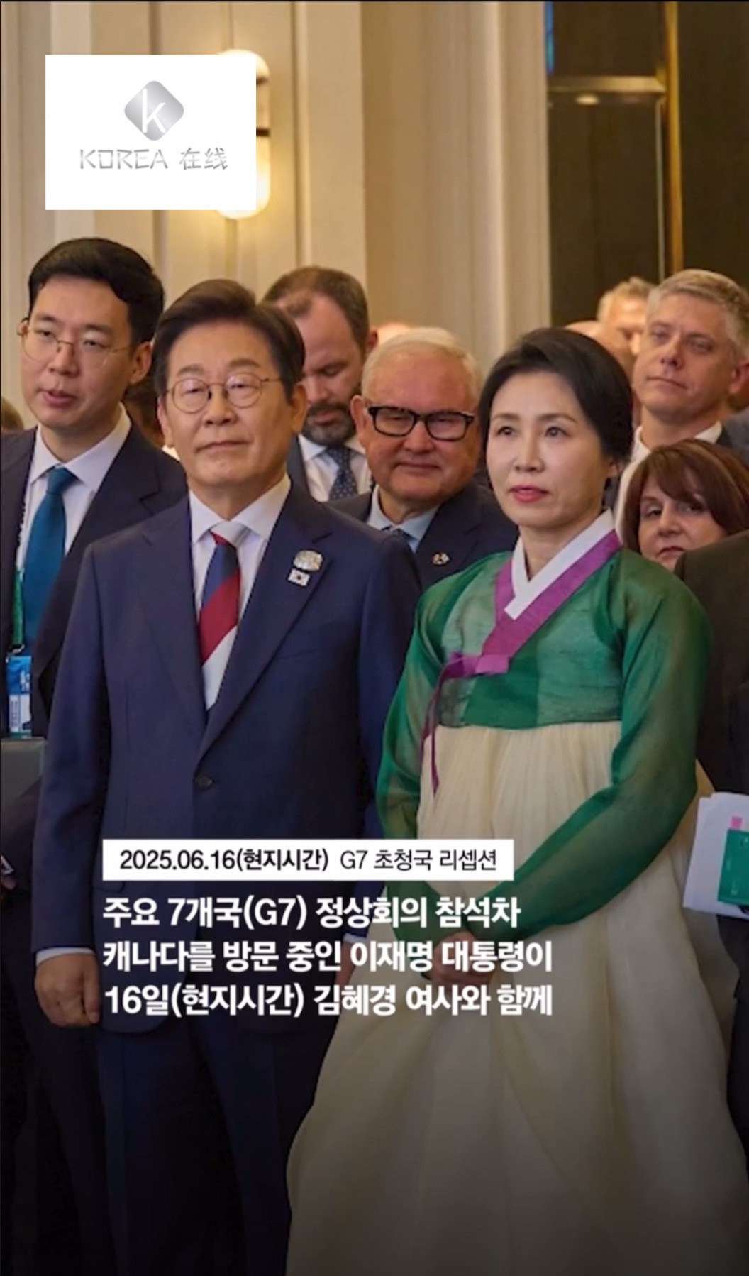 李在明想加入G7，外交舞台首秀韩国总统李在明，他要搞大事