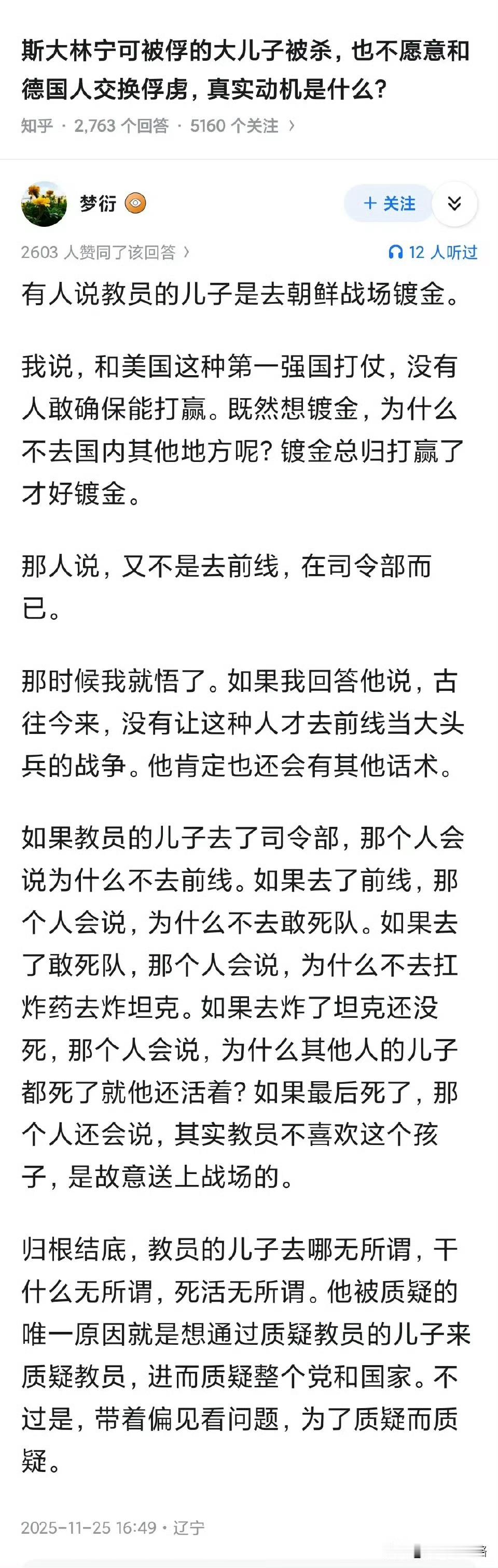岸英是真开过坦克进过柏林啊，他还需要镀金？