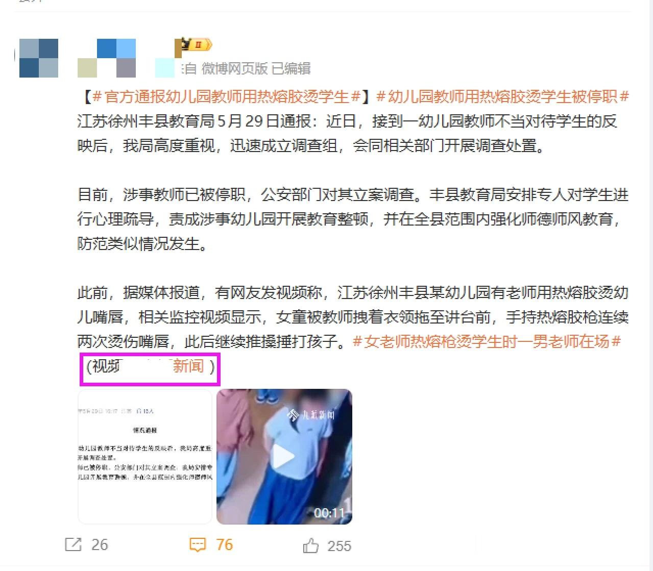 可是可是，我特地看了视频，视频里也没显示有男老师啊退一万步说，即使有男老师在，可