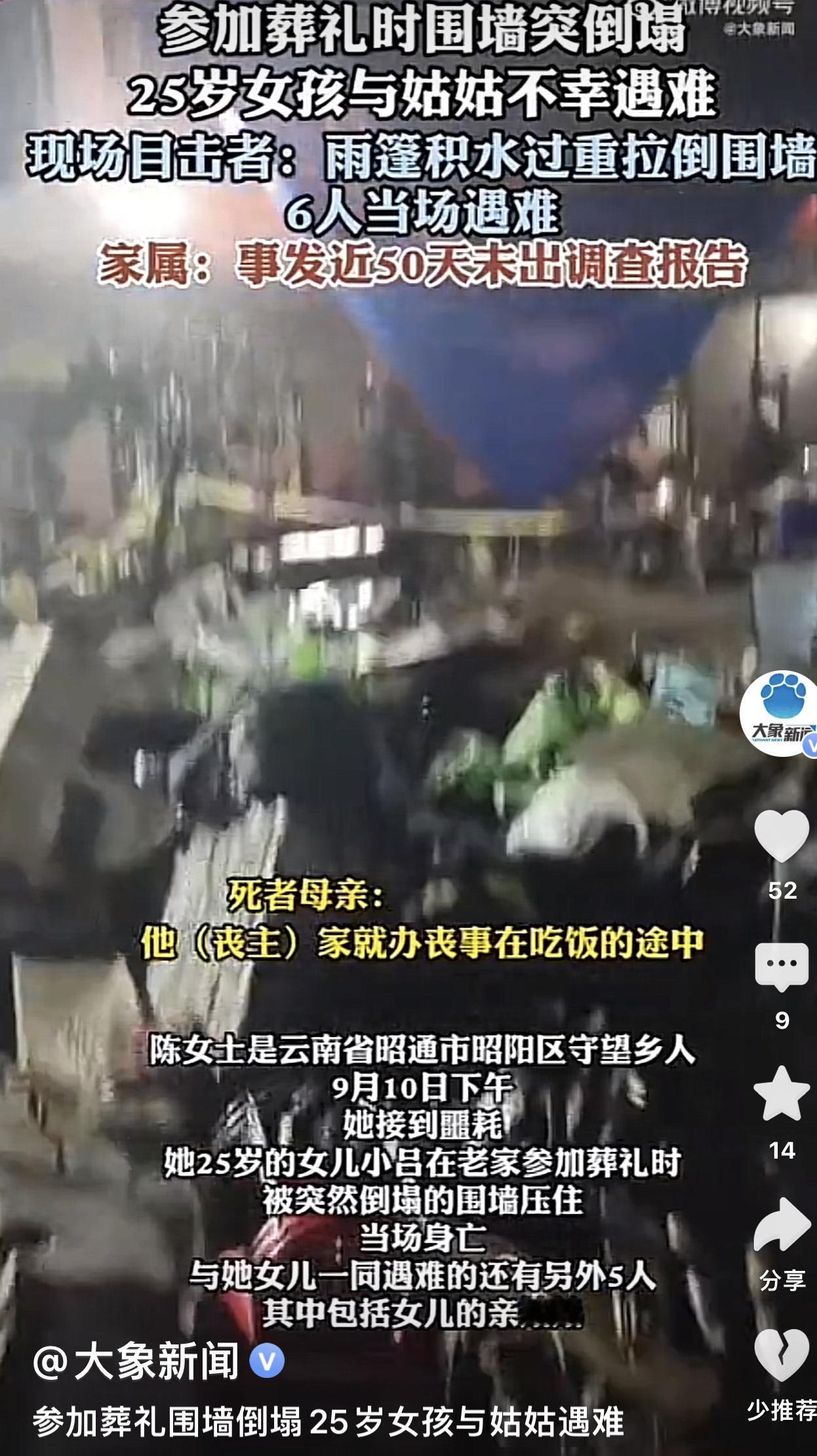 谁能想到一场送别会变成另一场永别?云南昭通这场葬礼上的悲剧,真的让人心里发紧