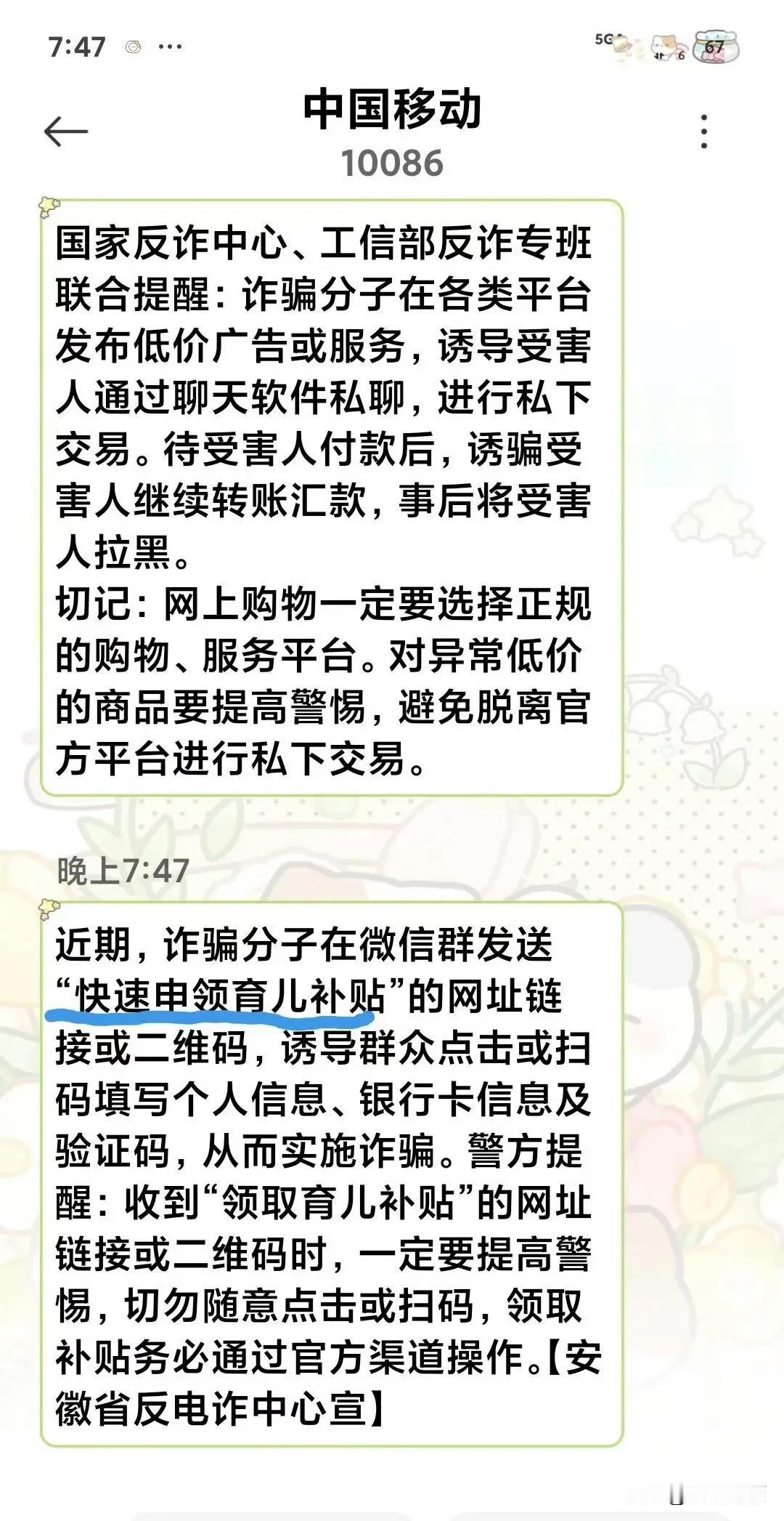 这年头骗子也是与时俱进了[笑着哭]​​​