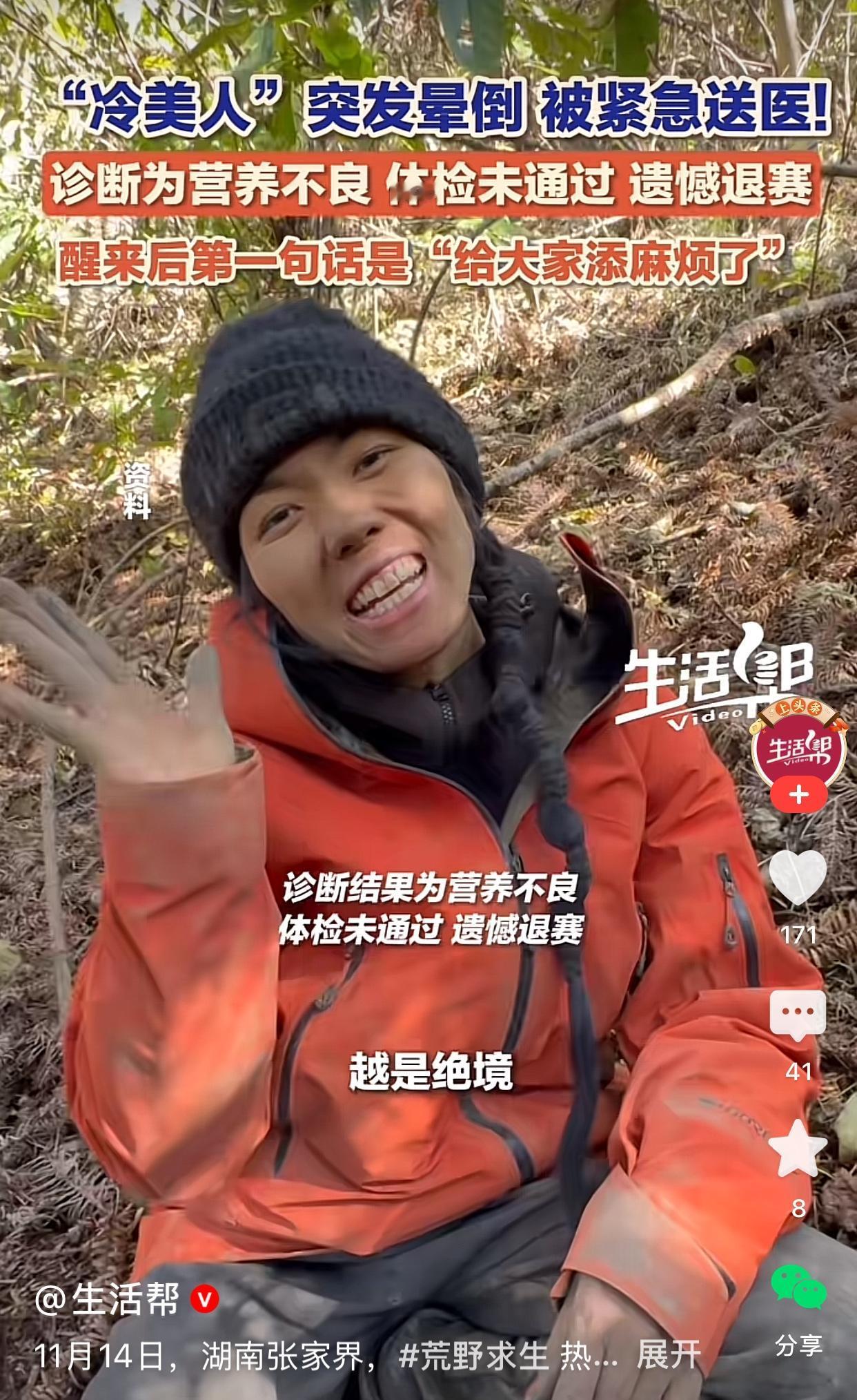 “冷美人”拿着6666元，遗憾退赛了。“冷美人”是许多网友希望她能够挺进决赛