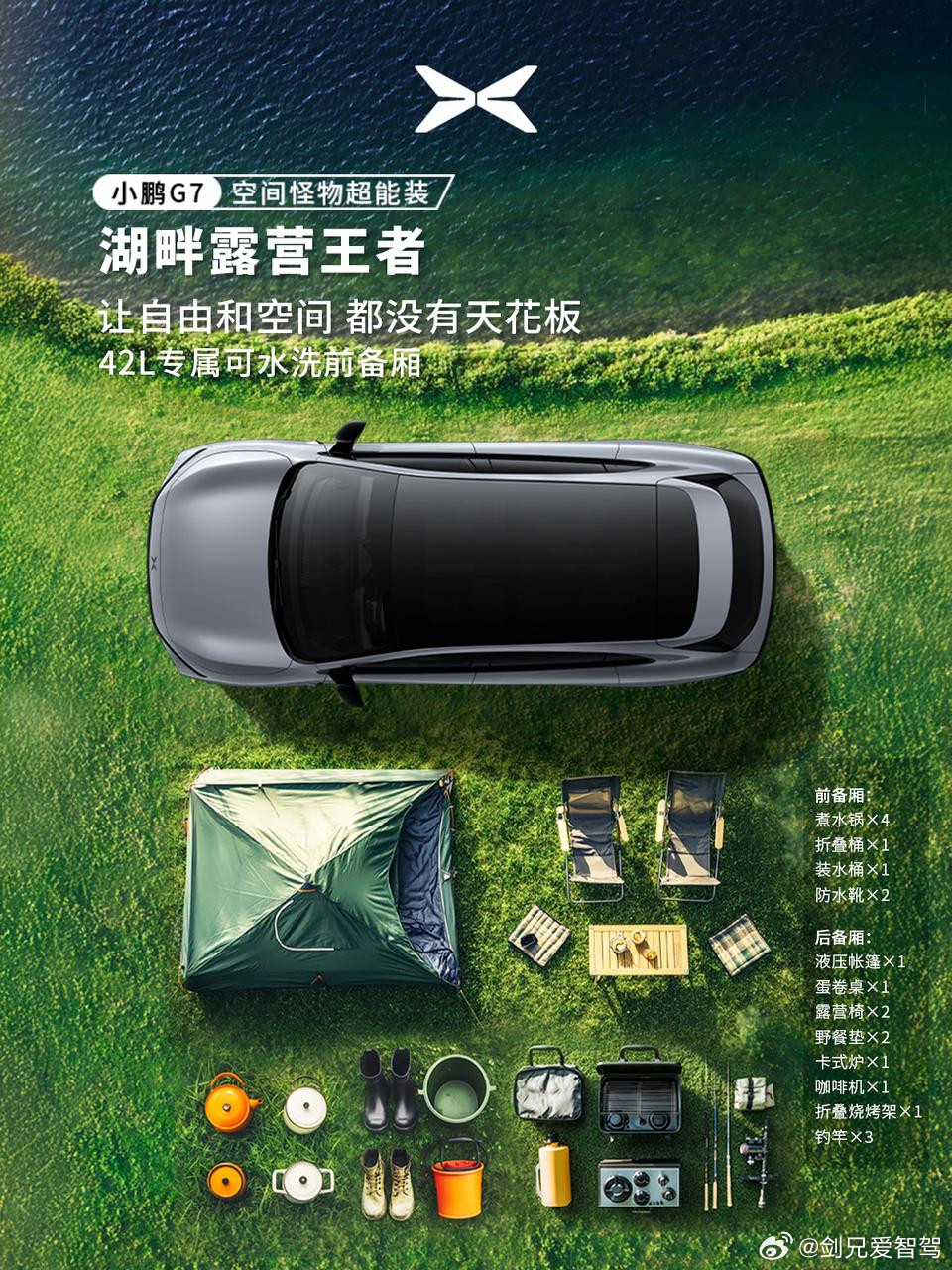爱了爱了，G7这波每一个场景都触动我的心！希望能早点提车，搞一波自驾游小鹏G7