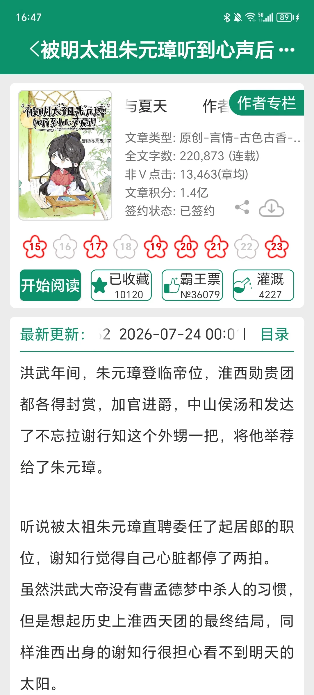 大明历史文细糠！！yyds