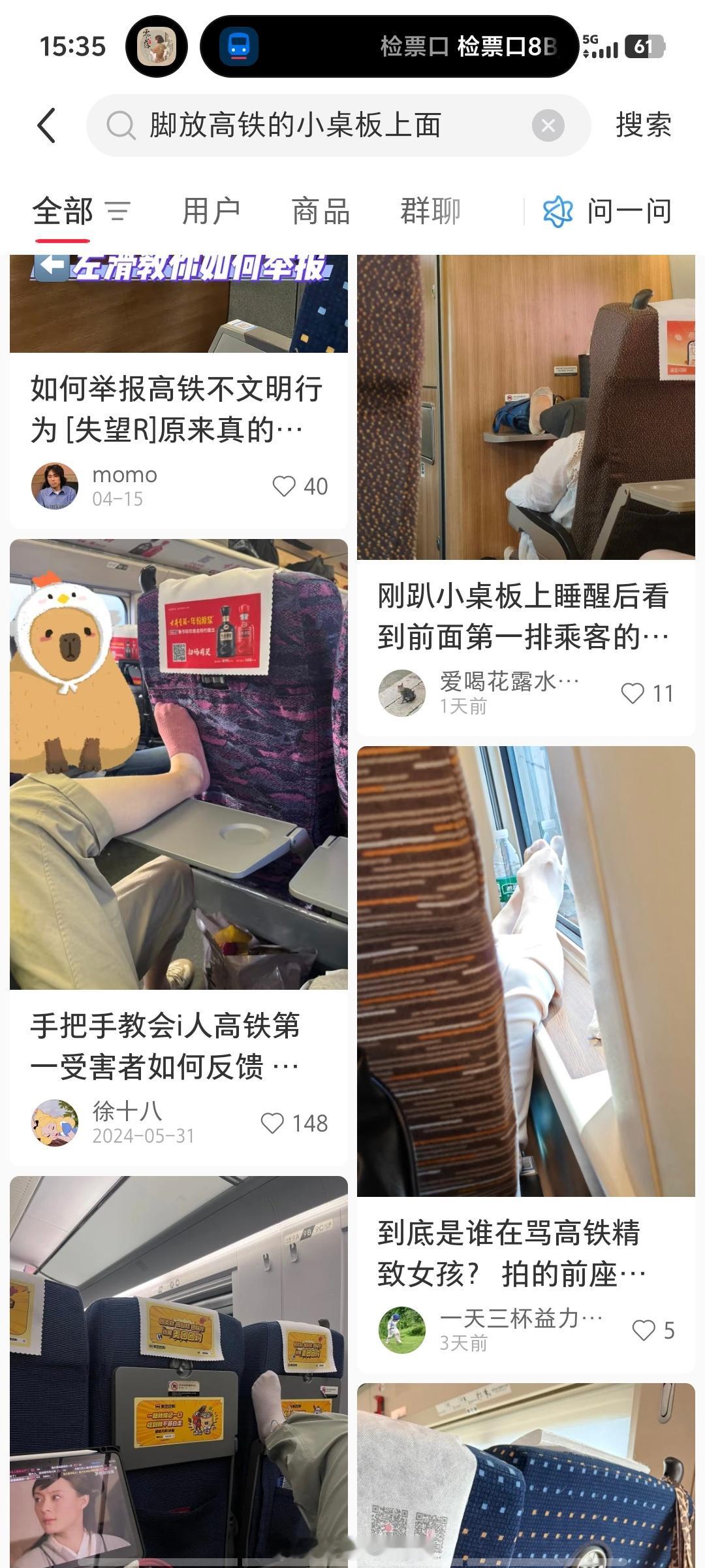 高铁一次性座椅套热销谁来救救小桌板这些臭脚丫子一放，谁敢不套一次性座椅套[微笑]