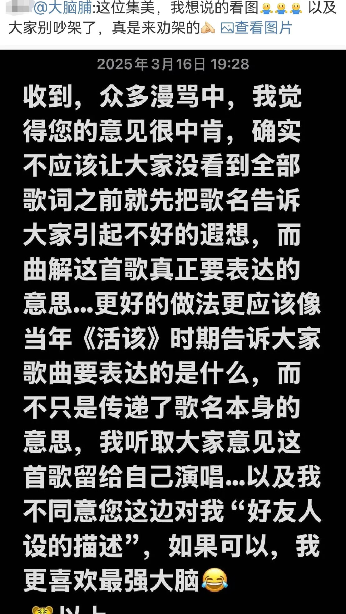 王栎鑫陆虎粉丝因歌名互掐怎么回事？再就业男团居然内讧了？