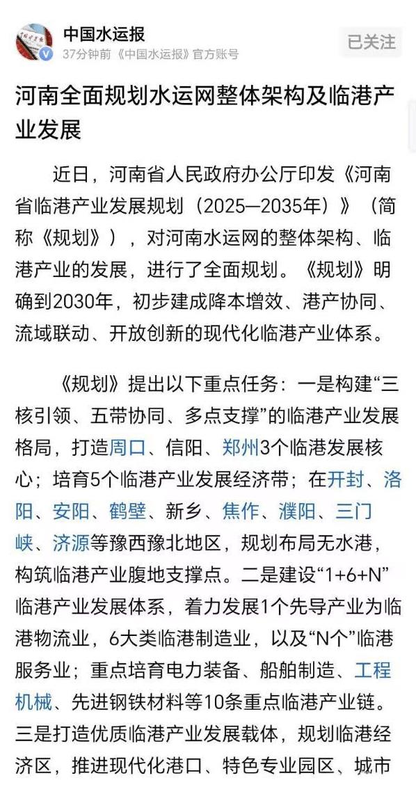 河南真会玩，有河流的城市全部规划为港口，没有河流的城市规划为无水港。我也是第一
