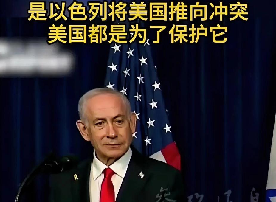 英媒评价：以色列是特朗普的战争伙伴而非和平伙伴。但内塔尼亚胡可能对此不屑一顾，可