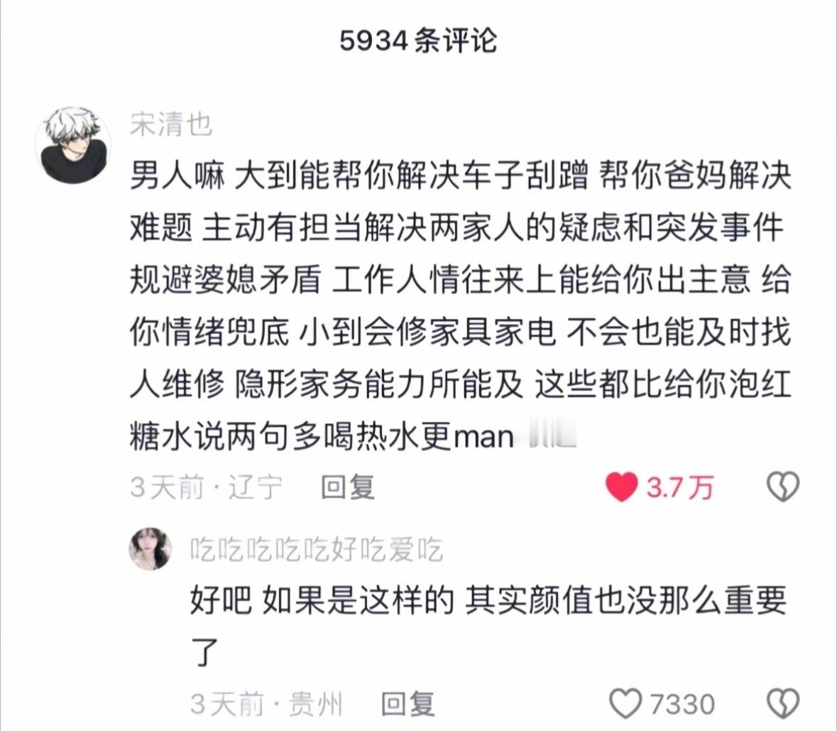 理解女人看到贤妻良母这个词的感觉了​​​