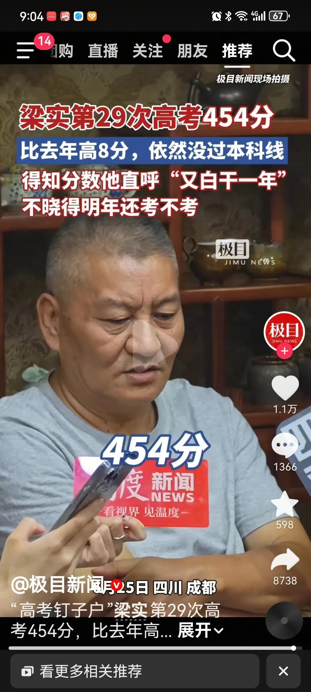 为什么梁实参加了29次高考，却没有一次能超过470分，而参加了16次高考的唐尚珺