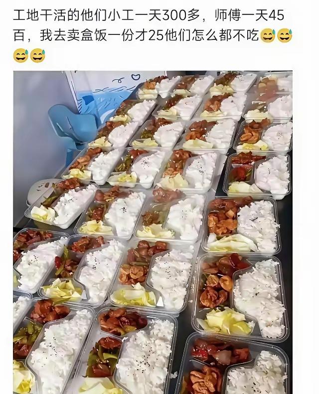 有人说，作为一个农民工来说，只配上吃这个……