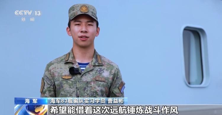 7月21日，据央视新闻直播间报道，中国海军戚继光舰和昆仑山舰组成的海军83编队搭