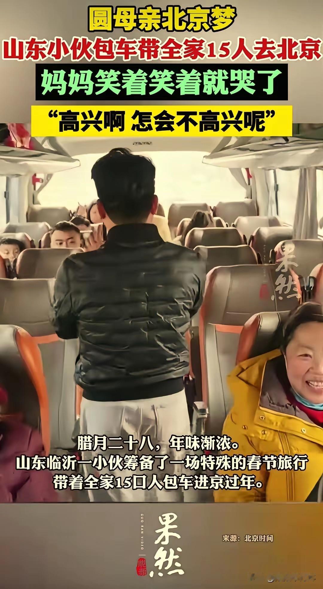 “太孝顺了！”山东临沂，一小伙回村过年，不走亲戚，不买年货，反倒干了件大事，他包