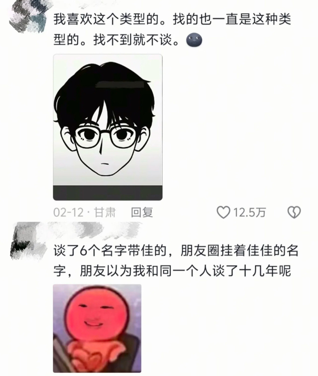 当你谈恋爱的喜好过于统一时​​​