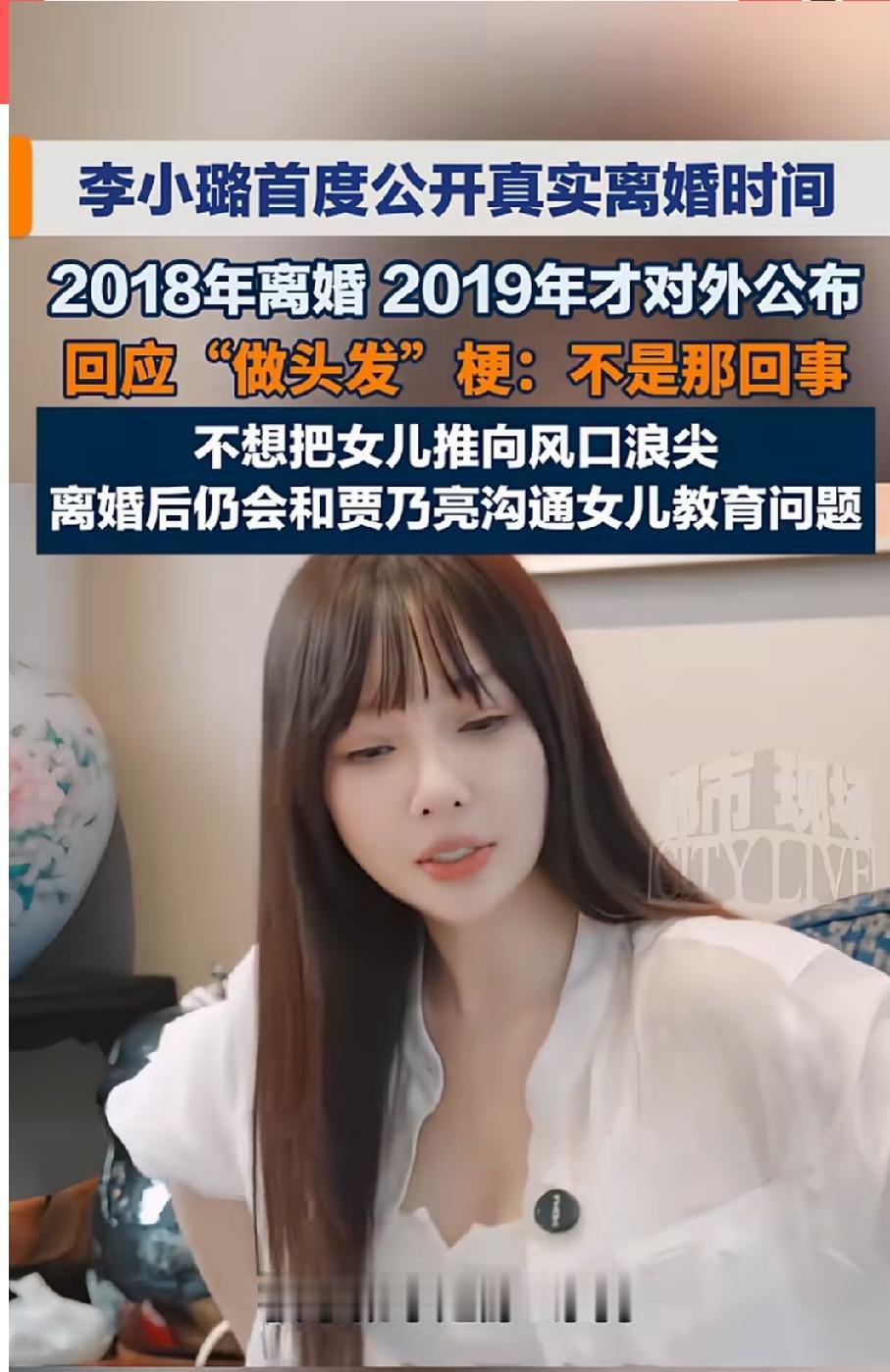 冲上热搜！时隔多年以后，她首度回应“做头发”梗！根本不是那么回事，之所以一直没有